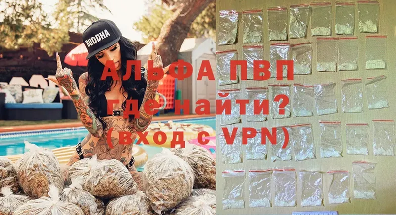 A-PVP СК КРИС  OMG сайт  Злынка  наркота 